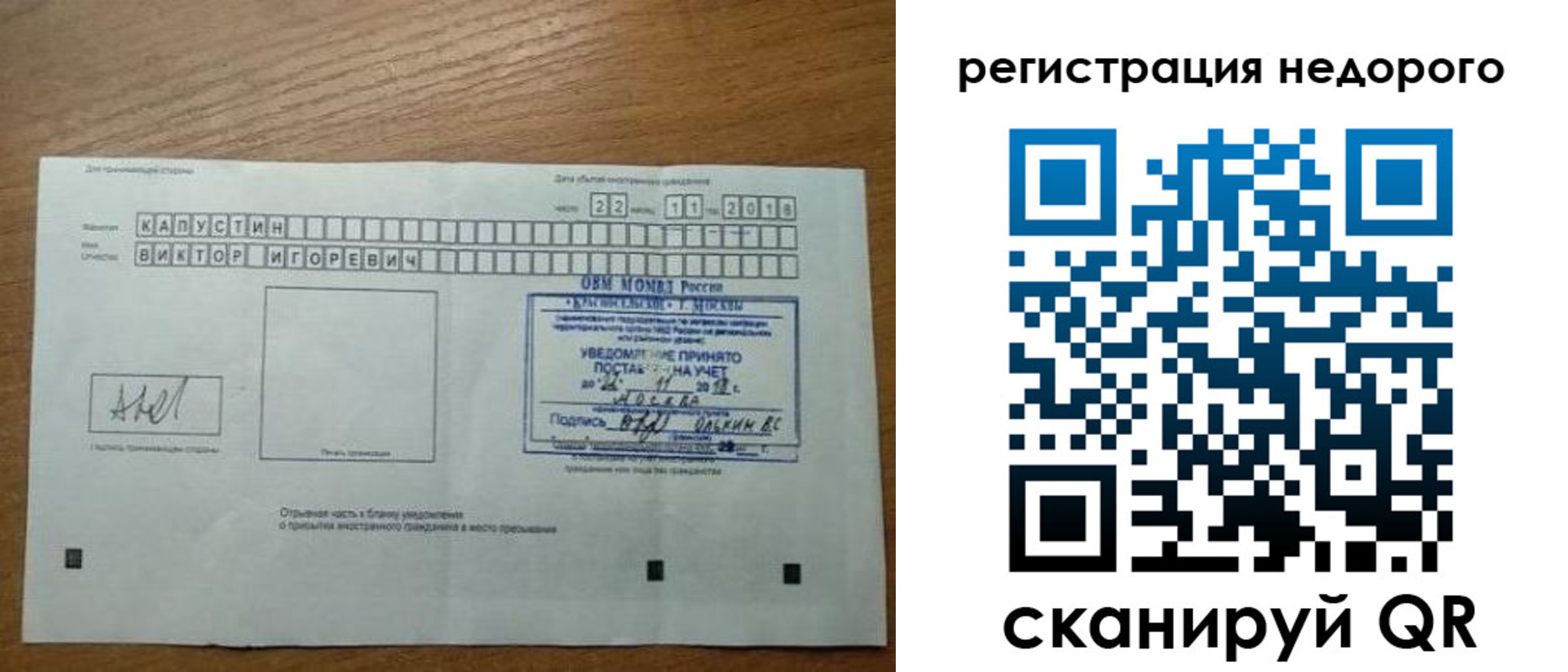 регистрация в Ростове-на-Дону