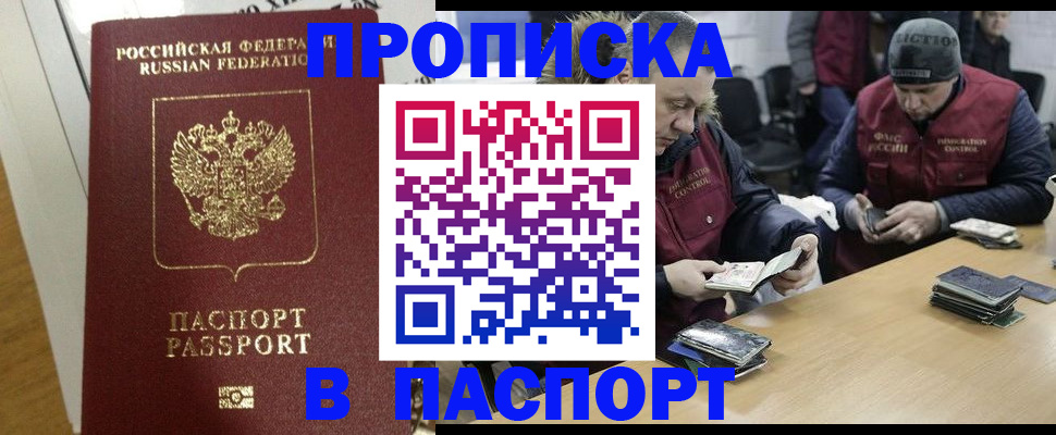 прописка для кредита в Ростове-на-Дону