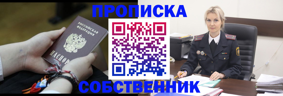 временная прописка в Ростове-на-Дону