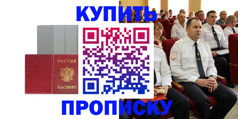 прописка в квартире в Ростове-на-Дону