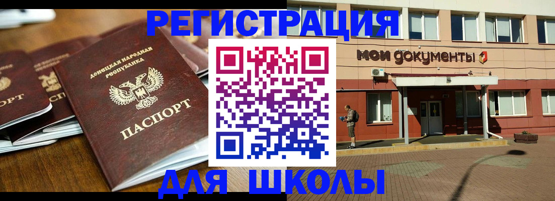 прописка гарантия в Ростове-на-Дону