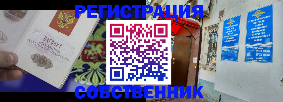 прописка паспорт в Ростове-на-Дону